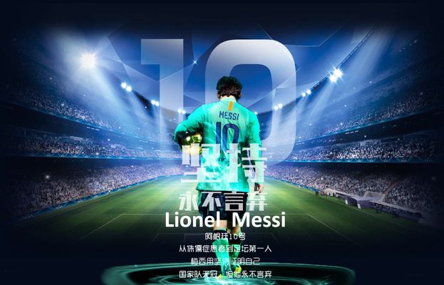 与梅西交换球衣，安哥拉队长弗雷迪：我要将它留给我的孩子们